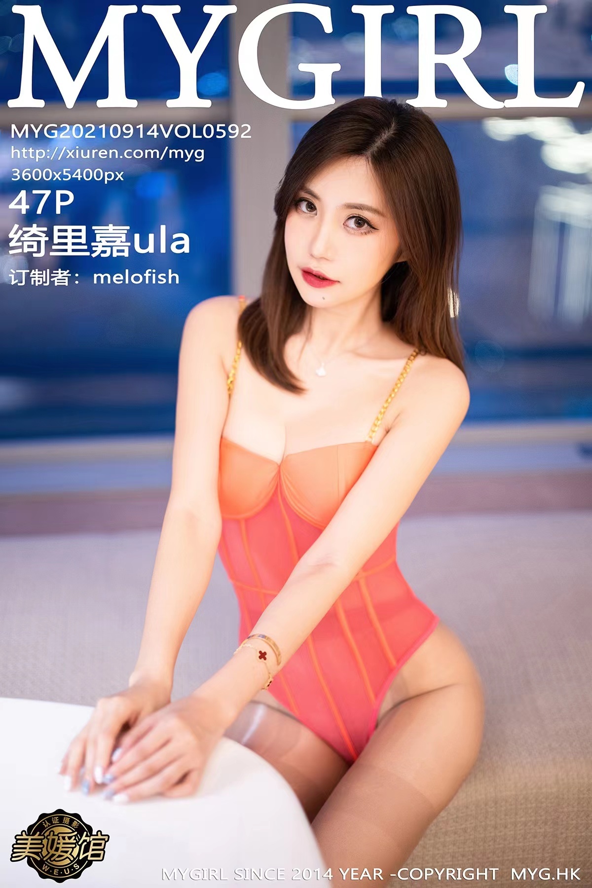 MyGirl美媛馆  2021.09.14 Vol.592 绮里嘉ula